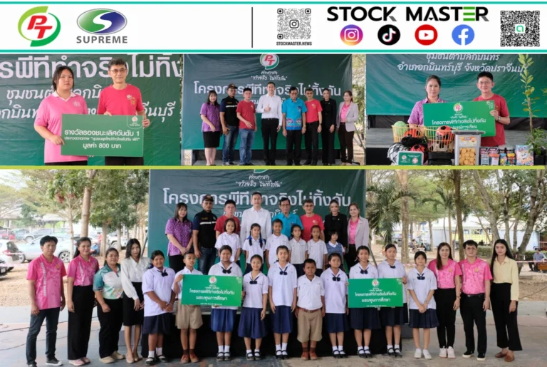 PTG ตอกย้ำกิจกรรม CSR ลุยสานต่อโครงการ “พีที ค่ายอาสาทำจริงไม่ทิ้งกัน”