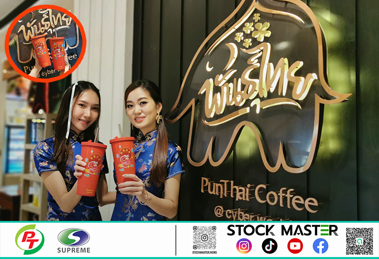 ฉลองตรุษจีนแบบปังๆ กับ แก้วมังกรพันธุ์ไทย เสริมเฮงด้วยคำมงคล พร้อมสดชื่นกับเครื่องดื่มฟรี!