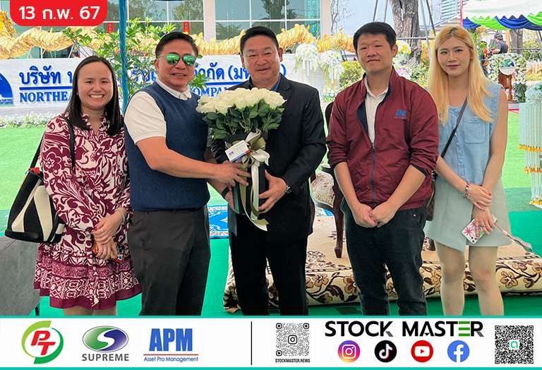 APM แสดงความยินดี NER ในโอกาสเปิดอาคารสำนักงานแห่งใหม่
