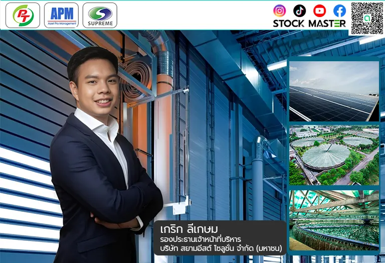 SE เผย Q1/67 โตแรง ลุย Green Products ขานรับ ESG ตุน Backlog 199.21 ลบ.