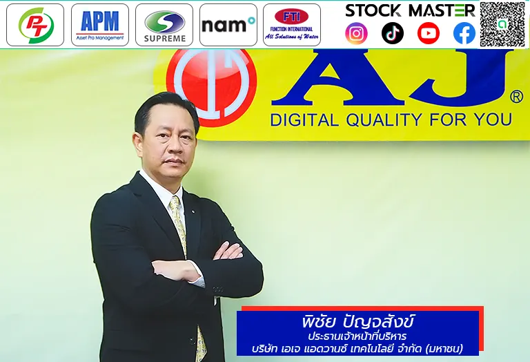 AJA โชว์แกร่ง!! งบโค้งแรกพลิกมีกำไรพุ่งเกือบ 452% ชูกลยุทธ์ปี 67 กระจายลงทุนในธุรกิจหลากหลาย-สร้างฐานการเติบโตยั่งยืน