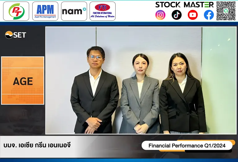 AGE พบนักลงทุน ประกาศขับเคลื่อนธุรกิจสู่ความยั่งยืน