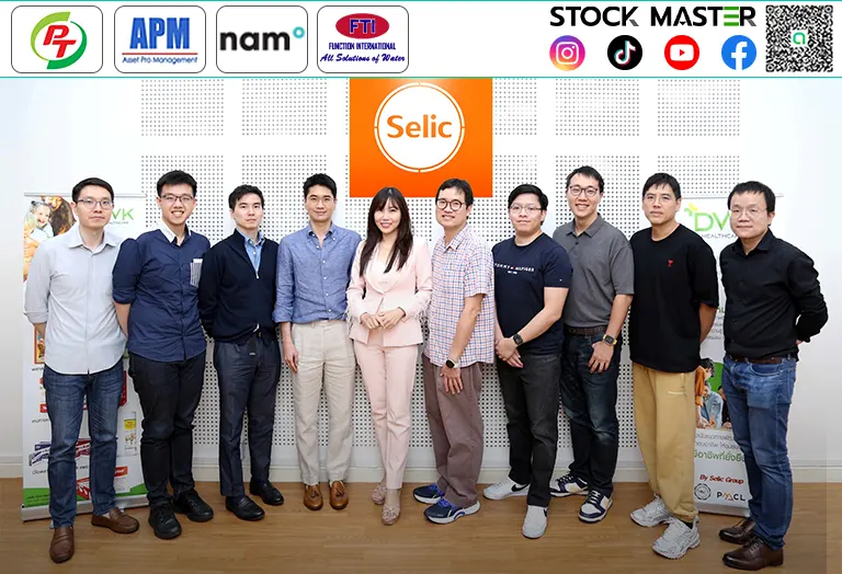 SELIC เปิดบ้านต้อนรับนักลงทุน เยี่ยมชมธุรกิจกลุ่มผลิตภัณฑ์เฮลธ์แคร์