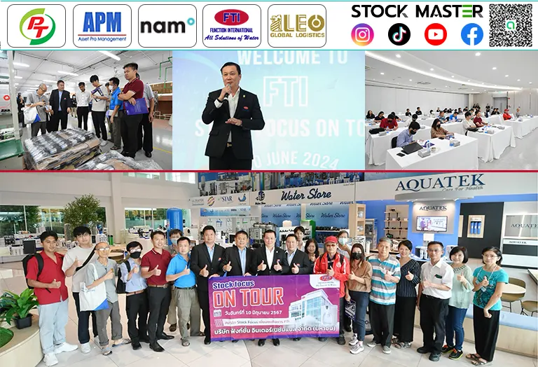 FTI ต้อนรับนักลงทุน สมาชิก Stock focus on Tour เยี่ยมชมกิจการ โชว์ศักยภาพธุรกิจ