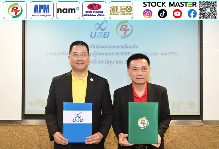 “บสย. – พีทีจี” จรดปากกาหนุนค้ำประกันฯ แฟรนไชส์ “กาแฟพันธุ์ไทย” ขยายโอกาส SMEs เป็นเจ้าของธุรกิจ สร้างผู้ประกอบการใหม่