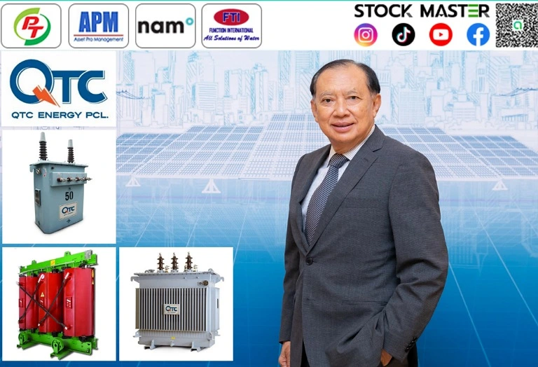 QTC เดินเกมรุก จับเทรนด์ขยายการลงทุนหม้อแปลงฯเจาะกลุ่มโรงไฟฟ้าพลังงานทดแทน – โรงงานอุตสาหกรรม