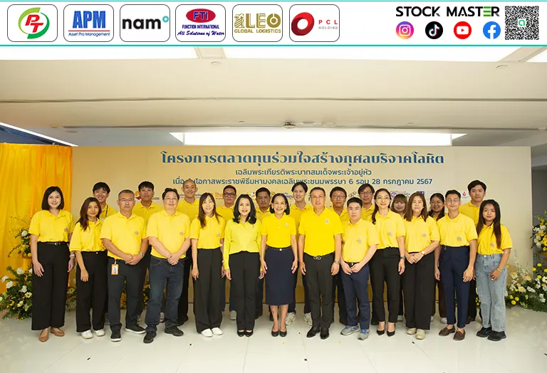 ATLAS Energy “GIVE A GIFT” ร่วมกับ ก.ล.ต.รวมพลังทำดี บริจาคโลหิตถวายเป็นพระราชกุศลในโครงการตลาดทุนร่วมใจสร้างกุศลบริจาคโลหิตต่อชีวิตให้ผู้ป่วย