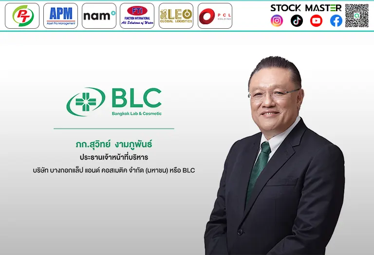 BLC โชว์ศักยภาพยาแผนปัจจุบัน – นวัตกรรมสมุนไพรไทยในงาน CPHI South East Asia 2024 ร่วมดันไทยสู่ Medical Hub พร้อมเปิดตัวผลิตภัณฑ์ใหม่ ดันรายได้ครึ่งปีหลังโตตามเป้า
