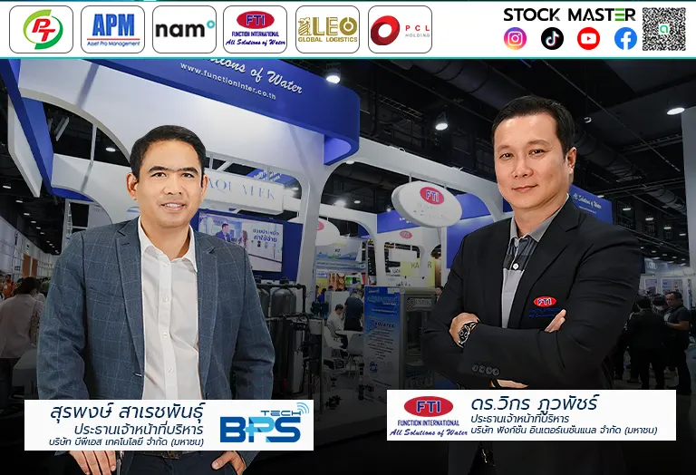 FTI จับมือ BPS ลงนาม MOU สนับสนุนการตลาดขยายฐานลูกค้า Green Home Solutions เจาะกลุ่ม B2C