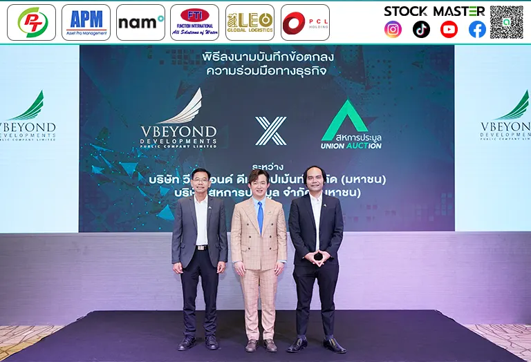 “วีบียอนด์” จับมือ “สหการประมูล” ยักษ์ใหญ่แห่งวงการประมูล เปิดช่องทางจัดจำหน่ายรูปแบบใหม่ พร้อมขยายฐานกลุ่มลูกค้าทั่วประเทศ