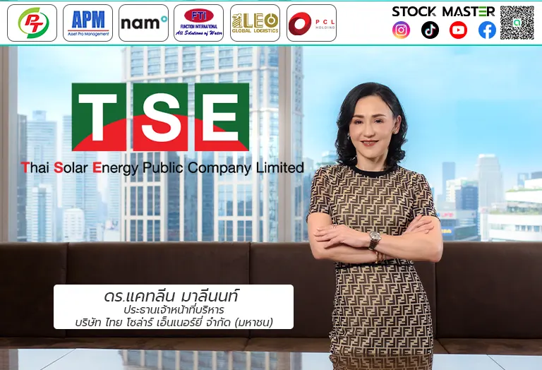 TSE คาดปิดจ๊อบถือหุ้น IVF ภายในสิ้นปีนี้ รับแผนแตกไลน์ธุรกิจใหม่ รับเทรนด์ธุรกิจสุขภาพมาแรง