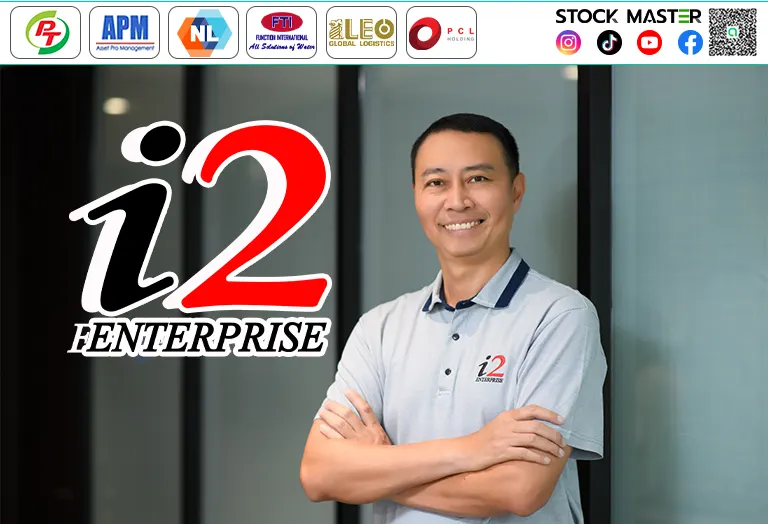 I2 โชว์งบปี 67 โกยรายได้ 1.4 พันลบ.-กำไรสุทธิ 58 ลบ.บอร์ดเคาะจ่ายปันผล 0.07 บ./หุ้น ขึ้น XD 3 มี.ค.68 นี้