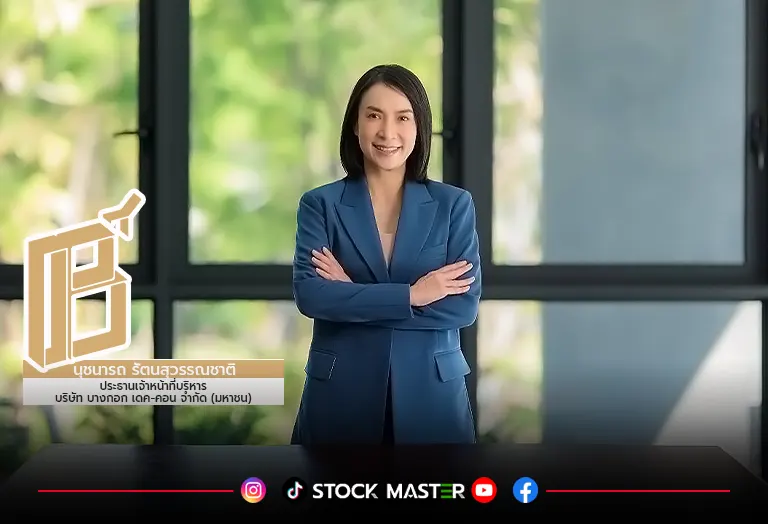 “บางกอก เดค-คอน” (BKD) โชว์งบแกร่งปี 67 ทำสถิติสูงสุดใหม่รายได้ทะลุ 1.1พันล้าน-กำไรเติบโต 888%