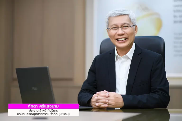 CH โชว์ฟอร์ม Q1/68 สดใส รายได้ 450.42ลบ. กวาดกำไร 13.08 ลบ. เร่งออกผลิตภัณฑ์-ขยายฐานลูกค้าใหม่