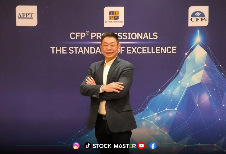 สมาคมนักวางแผนการเงินไทย เดินหน้าปั้นนักวางแผนการเงินเข้าสู่ระบบ ยันการวางแผนการเงินเป็นเรื่องจำเป็นของทุกคน ไม่ใช่เฉพาะคนรวย!!