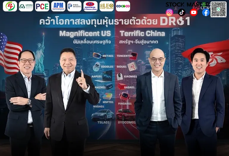 หลักทรัพย์บัวหลวง เชื่อมโอกาสลงทุนหุ้นเมกะเทรนด์สหรัฐฯ ,ฮ่องกง เปิดตัว DR อ้างอิงหุ้นรายตัว 13 หลักทรัพย์ เทรดวันแรก15 พ.ค. นี้ ในตลาดหลักทรัพย์ฯ
