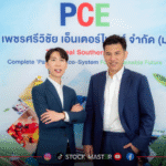 PCE เปิดแผนปี 69 เร่งเดินเครื่องโรงสกัด –โรงกลั่นเฟส 3จับมือ Nisshin OiliO ดันส่งออกแตะ 50% ลุยสินค้า High-Marginรุก B2C ในประเทศ หนุนรายได้เติบโต Double Digit