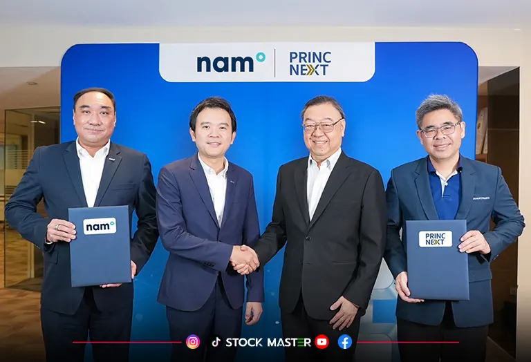 NAM ผนึก กลุ่ม PRINC ร่วมทุนขยายธุรกิจ-การให้บริการทางการแพทย์แบบครบวงจร