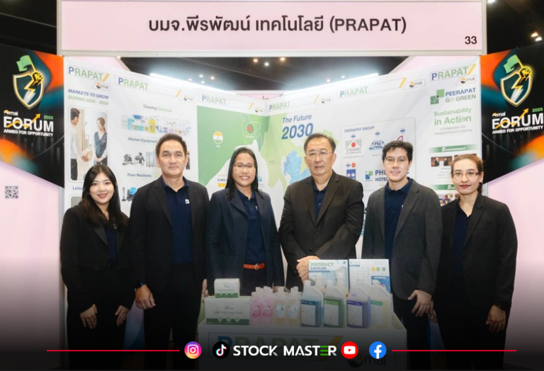 PRAPAT อัพเดทแผนธุรกิจ งาน mai Forum 2025