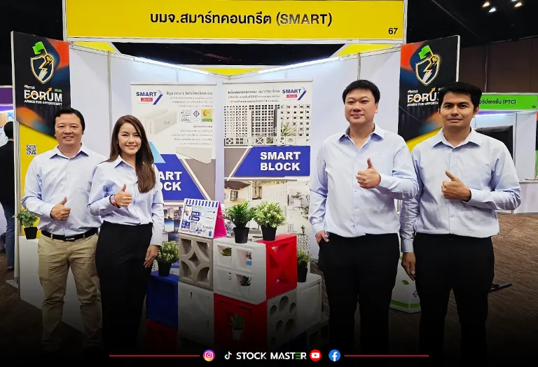 SMART ร่วมออกบูธให้ข้อมูลนักลงทุน ในงาน mai Forum 2025