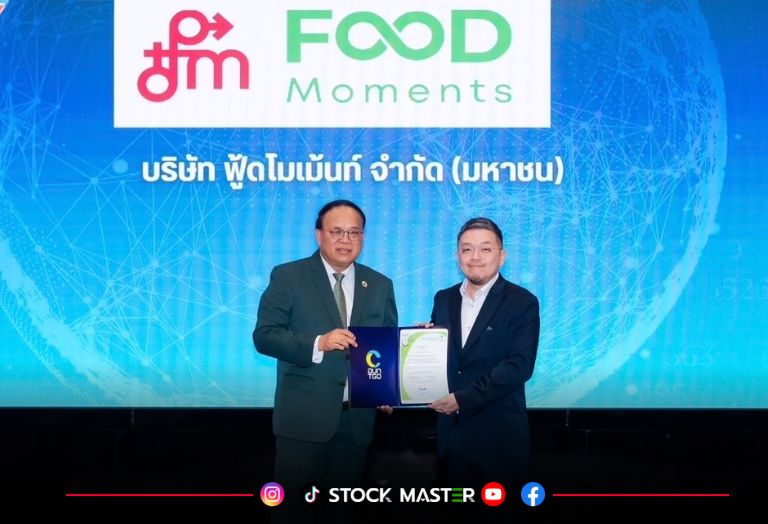FM เดินหน้าลดคาร์บอน รับประกาศฉลาก CFO ปี 2568 ตอกย้ำแนวทาง ESG