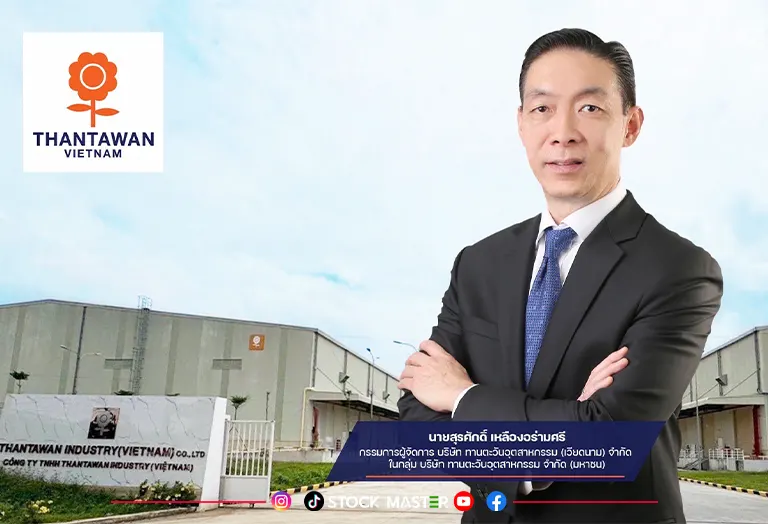 “ทานตะวันอุตสาหกรรม” เพิ่มกำลังผลิต รับดีมานด์ยุโรป-อาเซียน