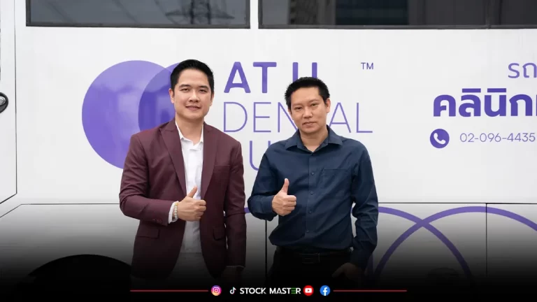 ฟันสวยถึงที่ทำงาน! แอท ยู เดนทัล จับมือ โฮมโปร จัดโครงการ “Homepro Happy Dental X AT U” เตรียมดูแลช่องปากพนักงานทั่วประเทศ