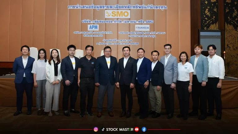 “SMO” จับมือ “APM–FSS” โรดโชว์ จ.นครปฐม โชว์ศักยภาพธุรกิจน้ำมันปาล์มดิบ นักลงทุนให้ความสนใจคึกคัก