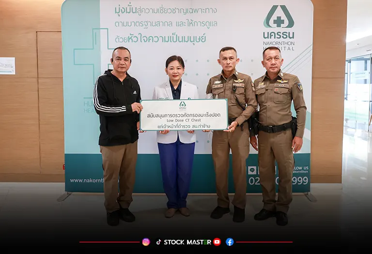 NKT ห่วงใยสุขภาพตำรวจจราจร มอบโปรแกรมตรวจปอดดูแลสุขภาพผู้พิทักษ์ถนน