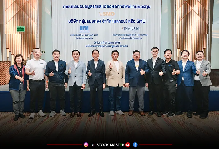 “SMO” จับมือ “APM–FSS” บุกอีสานโรดโชว์ จ.ขอนแก่น โชว์ศักยภาพธุรกิจน้ำมันปาล์มดิบ