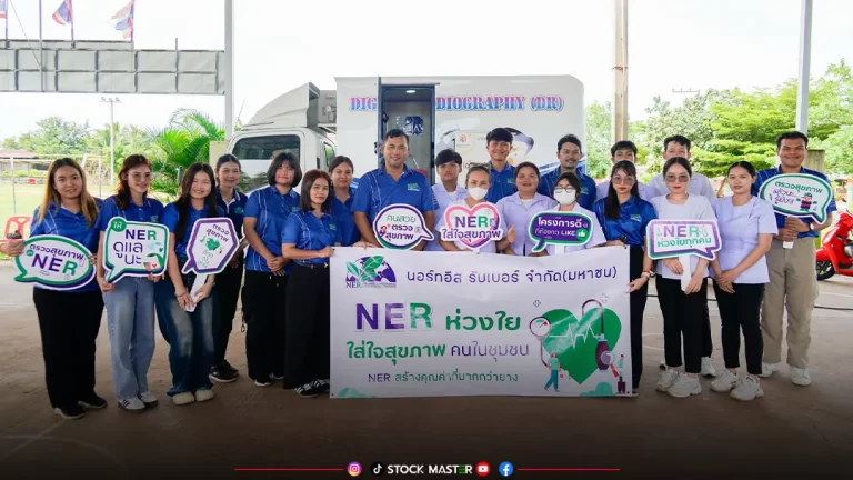 NER สร้างคุณค่าที่มากกว่ายาง สานต่อโครงการ “NER ห่วงใย ใส่ใจสุขภาพคนในชุมชน” ปีที่3