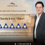 ORN คว้า CGR 2568 ระดับ “ดีเลิศ” 5 ดาวย้ำมาตรฐานบรรษัทภิบาล มุ่งสร้างการเติบโตอย่างยั่งยืน