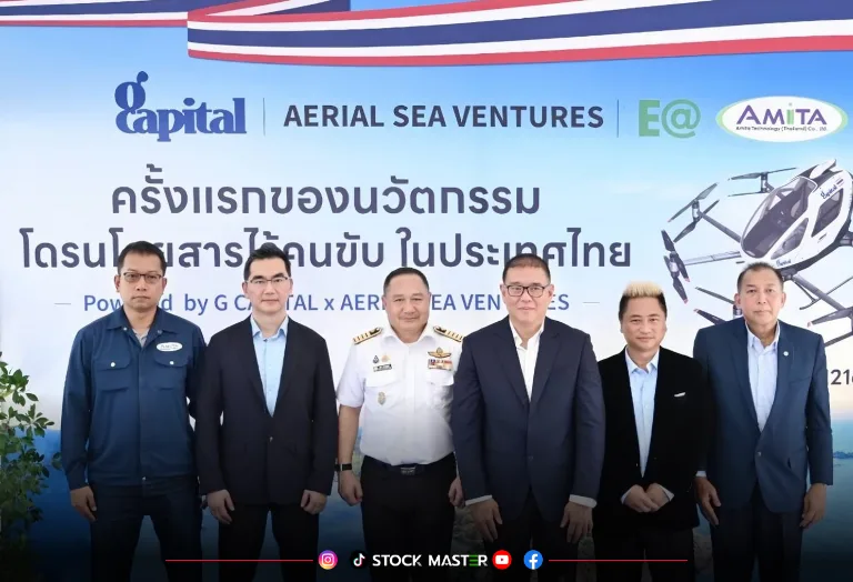 GCAP ผนึกพันธมิตร เปิดตัวโดรนโดยสารไร้คนขับครั้งแรกในไทย เดินหน้าทดสอบบิน – บุก 5 เส้นทางท่องเที่ยวสำคัญ