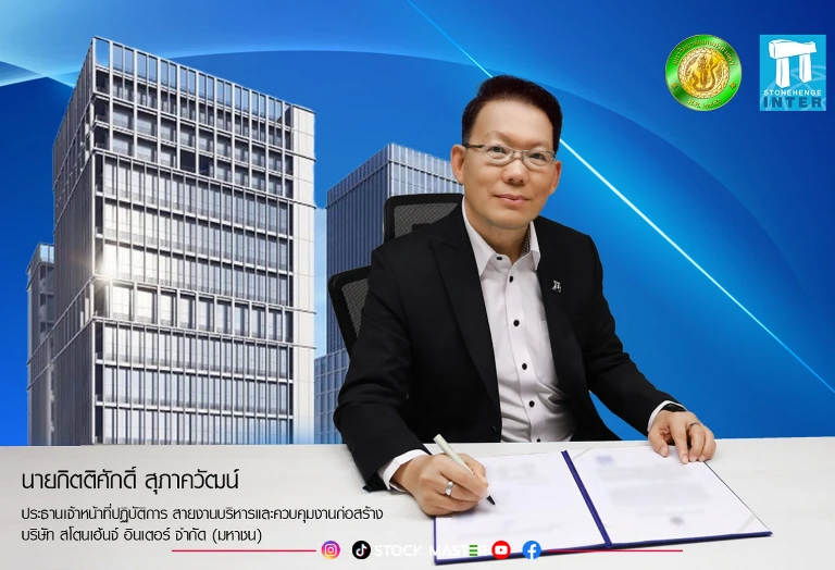 STI คว้างานควบคุมการก่อสร้าง “อาคารเรียนและปฏิบัติการ คณะแพทยศาสตร์ มหาวิทยาลัยเกษตรศาสตร์” มูลค่างานก่อสร้างกว่า 440 ลบ.