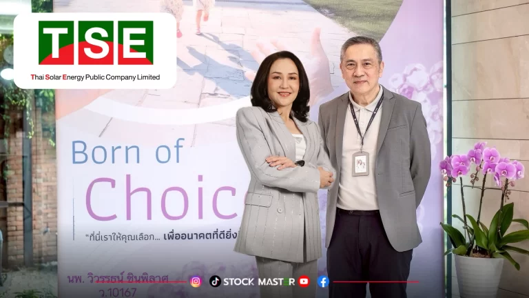 TSE ส่ง BIC รุกตลาด IVF–ฝากไข่เพิ่มความมั่นใจ วางแผนมีลูกปีม้าทอง หนุนผลงานเติบโตยั่งยืน