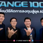 บล.วีบูลล์-สมาคมนักลงทุนประเทศไทย จัดสัมมนา “CHANGE 100X: เปลี่ยนวิธีคิดการลงทุน สู่ยุค AI”