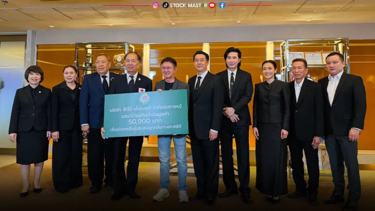 PTG สนับสนุนบัตรเติมน้ำมัน ช่วยเหลือและฟื้นฟูผู้ประสบภัยภาคใต้ ผ่านสภากาชาดไทย