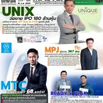 STOCK MASTER News || สรุปข่าวเด่นประจำวัน ฉบับที่ 324 วันที่ 19 ก.พ.2569