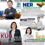 STOCK MASTER News || สรุปข่าวเด่นประจำวัน ฉบับที่ 326 วันที่ 23 ก.พ.2569