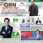 STOCK MASTER News || สรุปข่าวเด่นประจำวัน ฉบับที่ 327 วันที่ 24 ก.พ.2569