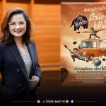 “กาแฟพันธุ์ไทย” เปิดเวทีปล่อยของ ชวนนิสิต-นักศึกษา ประชันไอเดีย “พันธุ์ไทย…ดีไซน์อะไรก็เป็นไปได้” ชิงทุนการศึกษารวมกว่า 600,000 บ.