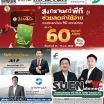 STOCK MASTER News || สรุปข่าวเด่นประจำวัน ฉบับที่ 351 วันที่ 10 เม.ย.2569