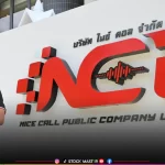 NCP รุกหนักครึ่งปีหลัง 69 ต่อยอด Dedicated Telesale Outsourcing ฝ่าวิกฤตเศรษฐกิจชะลอตัว