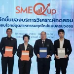 นาโนเทค สวทช. เปิดตัว SME Q Up ผนึก 3 พันธมิตร ออกแบบโซลูชันเฉพาะธุรกิจ ยกระดับศักยภาพ SMEs ไทย